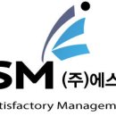 (에스엠창업경영자문
