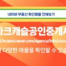 허브공인중개사사무소 이미지