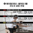 역사 지도자 과정 이미지