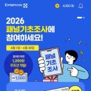 패널커피