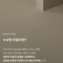 늘을1로16번길1L | 한샘 누보핏 욕실 2일 리모델링 후기! 부산·양산 주부들이 열광하는 '줄눈 없는 욕실', SPC 판넬이...