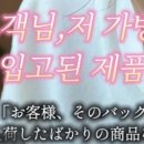 에르메스 매장에서 고객이 가장 민망한 순간 이미지