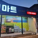 조이할인마트 이미지