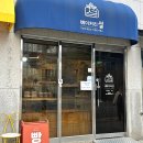 베이커리설