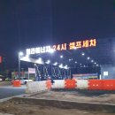 봉수대로주유소 이미지