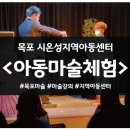 시온성지역아동센터 이미지