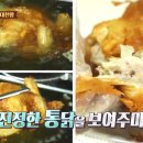 시골통닭 이미지