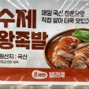국민마트농수축산직판장 이미지
