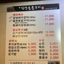 낙산숯불구이 | 강원도 양양 현지인 맛집 | 낙산해수욕장 근처 숯불구이 낙산숯불구이