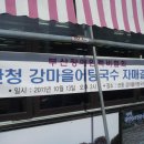 산청어탕 - 창원시 의창구 | 산청어탕