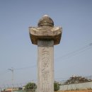 인흥군 묘산비 이미지