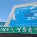 울산북구노인복지관 | 울산 북구 노인복지관 선배시민 청춘 페스티벌 다시, 청춘을 그리다