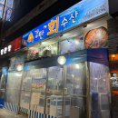 대한수산회 네이버블로그
