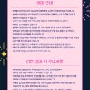 달콤스토리
