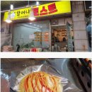 창동할머니토스트