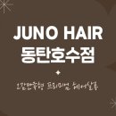 은하목욕탕 | 염색, 펌 후 퇴색 걱정 없는 동탄 헤어샵의 컬러 유지 비법