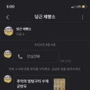 멍텅구리떡집 이미지