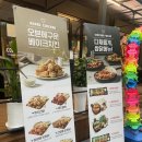 오산 치킨맛집 누구나홀딱반한닭 오산 고현점