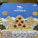 피자알볼로수원정자점 | 쉬반단반 치즈크러스트 피자 맛집 '피자 알볼로 수원정자점' 리얼 후기!!