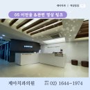 아름다운시간치과의원 이미지