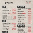 할매술상