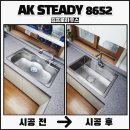 나노가스 | 오산 사각싱크볼교체 엠보나노코팅설치 후기