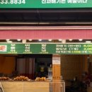 바삭꽈배기