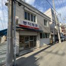 봉덕과자점