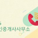 대산공인중개사사무소 이미지