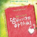 유니의 행복가게