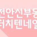 텐네일 - 서구 | 텐네일