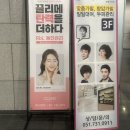 파리바게트 해운대센텀점 | 부산 해운대 윤곽곽리 추천 끌리메 센텀점 작은얼굴관리 대만족 후기