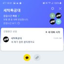 세탁특공대 세탁배달 어플 편리해!