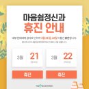 쉼정신건강의학과의원 이미지