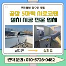 평택 공장 5마력 시로코팬 설치 교체 전문업체｜강풍·저소음 환풍기 시공 후기