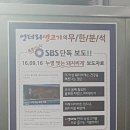 엉터리생고기 - 남양주시 맷돌로 118 | 엉터리생고기