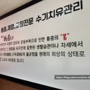 바른몸몸