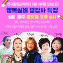 라인6차경로당 | 실버체조스타강사 이현경 프리마돈나 강사의 내 몸의 활력찾기! 생활 속 스트레칭! 배살타파! 비대면 줌...