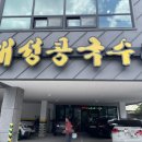 농도원네거리 이미지