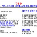 이종백 | 이종백 목사 (이단 구원파 - 기쁜소식선교회, 기쁜소식북부산교회)