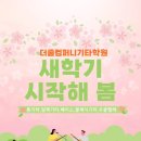 더줄컴퍼니기타학원