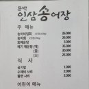 인삼송어장 네이버블로그