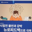 GS25판교우림 | [경기/성남] 성남뇌파검사 파낙토스통합뇌센터 뇌파검사체험후기