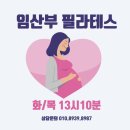 탁필라테스