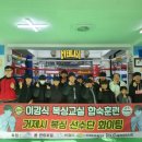 이강식 복싱교실 이미지