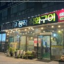 참나무장작 직화구이 네이버블로그