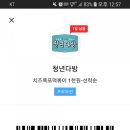 청년다방창원대점