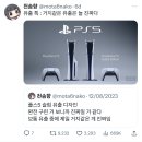 플스5 슬림 유출 디자인 이미지