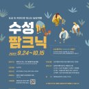 수성농장 한국공보뉴스