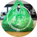 용암동족발 족도리 족발 소 쟁반국수 배달 후기